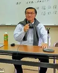 精神科医師・福田俊一